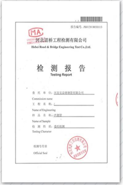 新乡产品检测报告